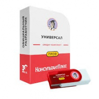 Комплект для кадрового специалиста - Официальный поставщик КонсультантПлюс в Екатеринбурге и Свердловской области