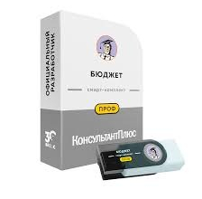 Комплект для бюджетной организации