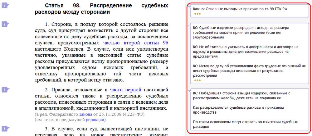 "Важнейшая практика по статье": новое за август 2025