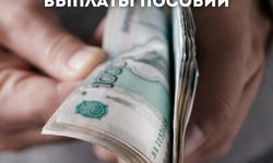 СФР уточнил формы документов для выплаты пособий - Официальный поставщик КонсультантПлюс в Екатеринбурге и Свердловской области