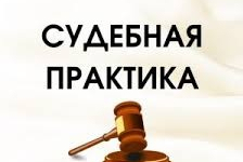 "Важнейшая практика по статье": новое за февраль - Официальный поставщик КонсультантПлюс в Екатеринбурге и Свердловской области